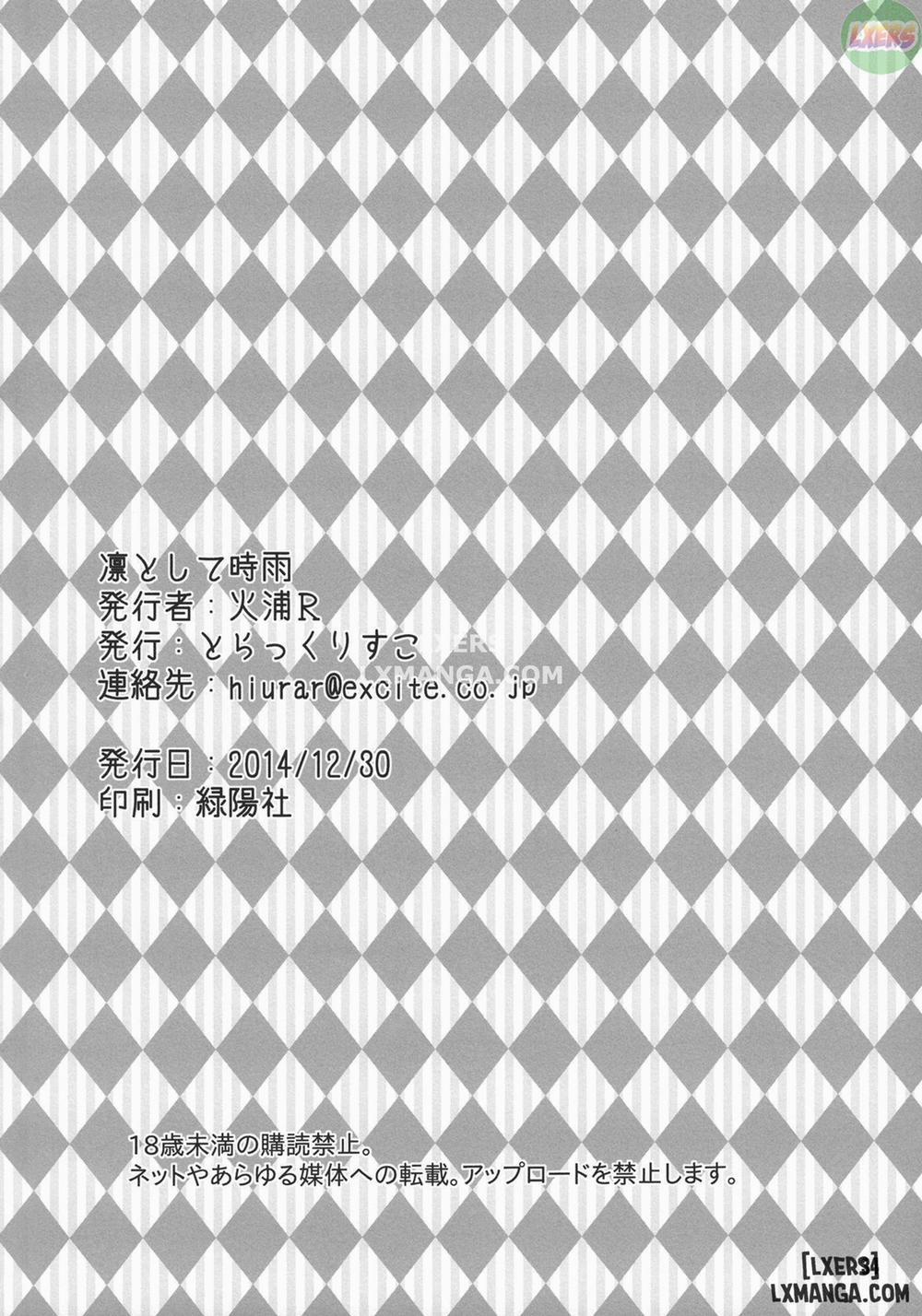 Rin Toshite Shigure Oneshot trang 33