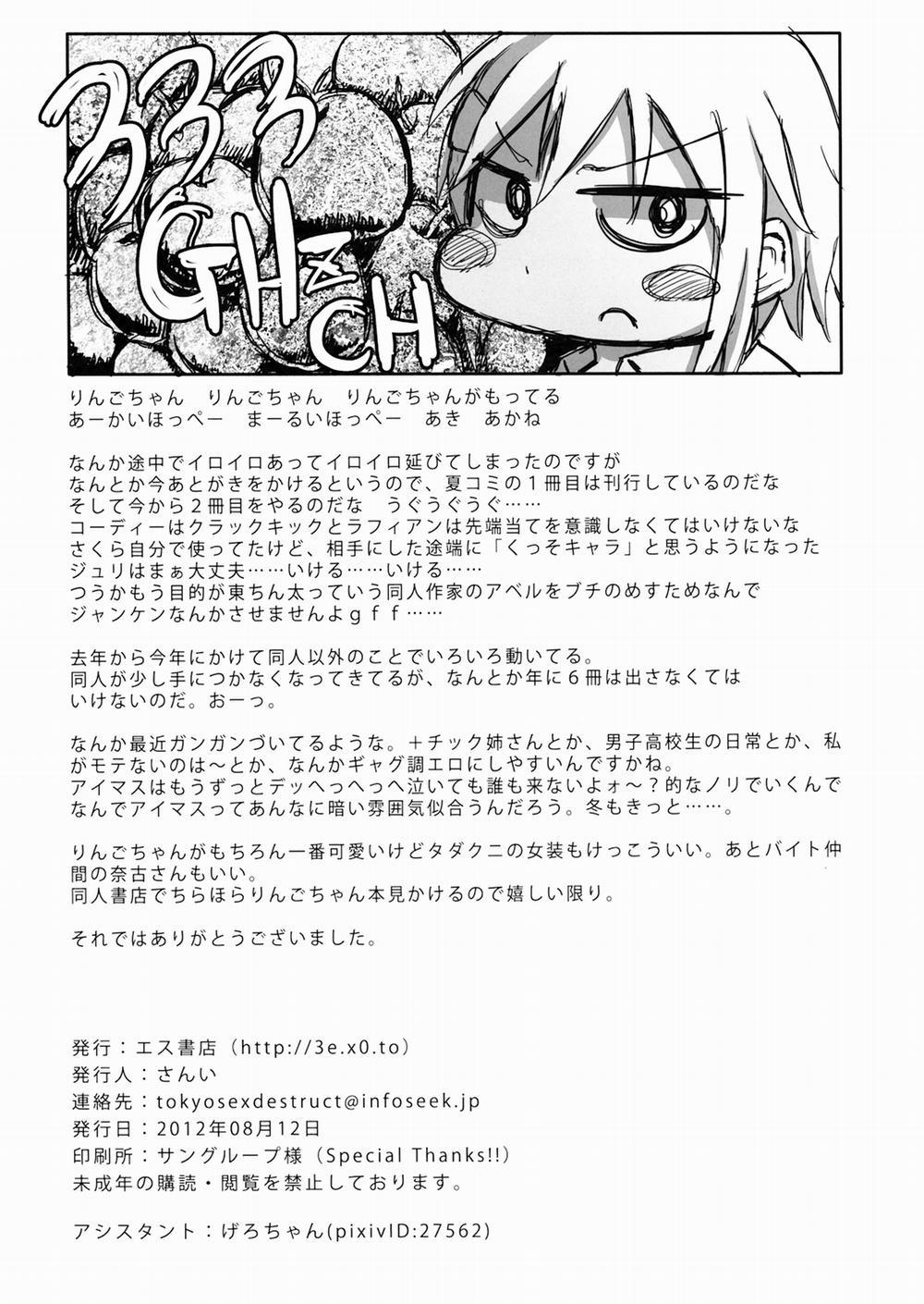 Ringo to Banana Oneshot trang 21