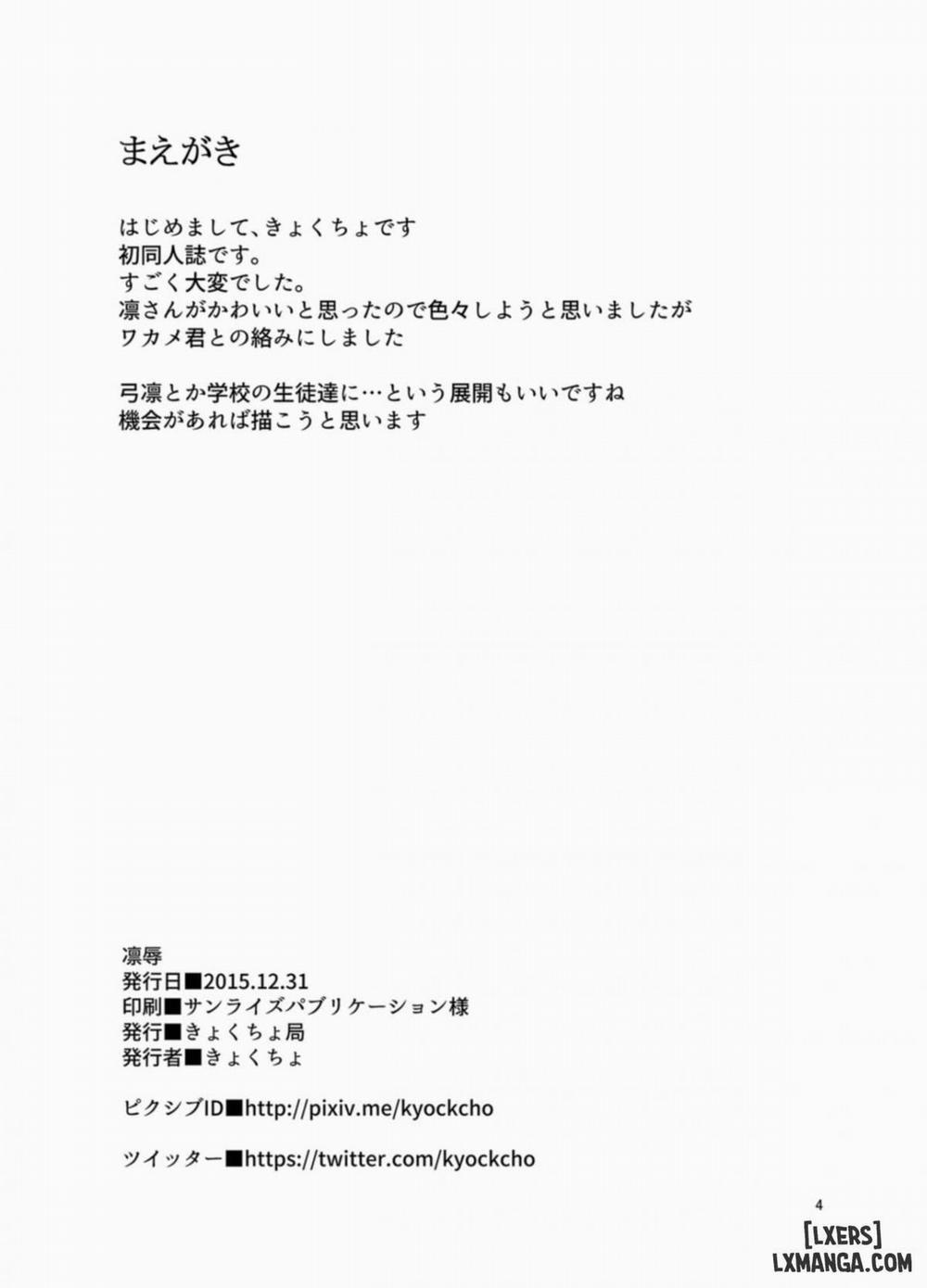 Rinjoku Oneshot trang 2