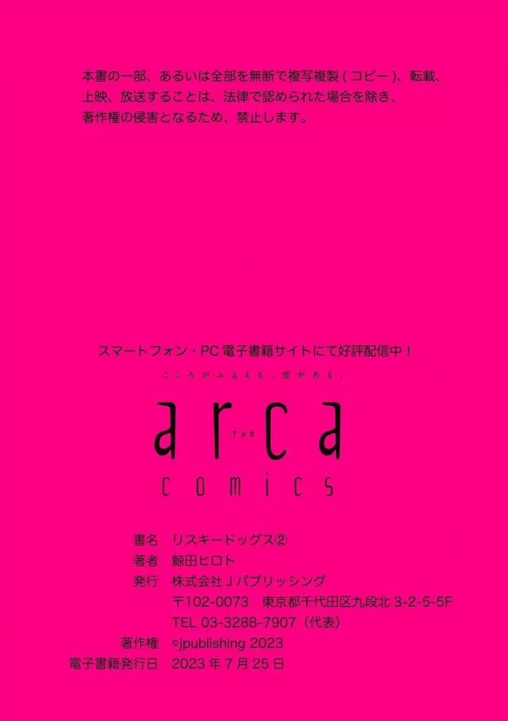 Risky Dogs 2 trang 38