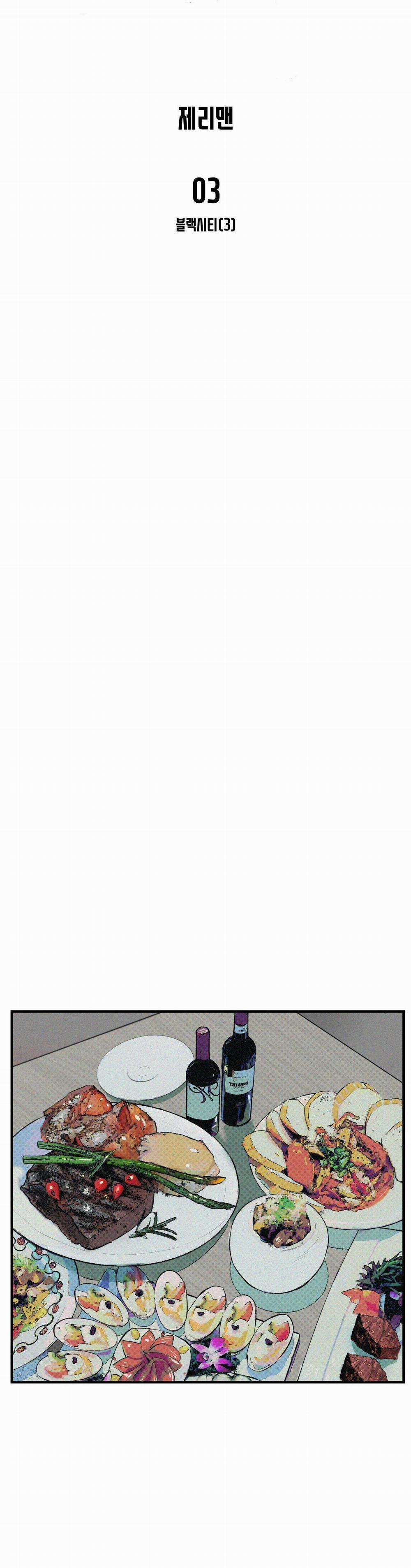 Risky Vice 3 trang 32