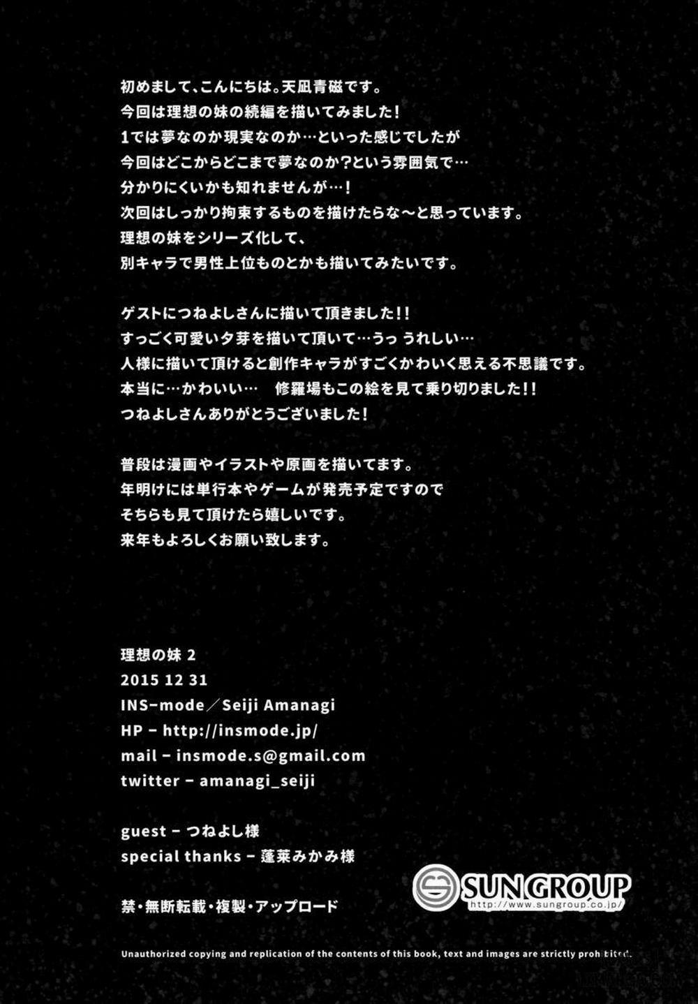 Risou No Imouto 2 trang 27