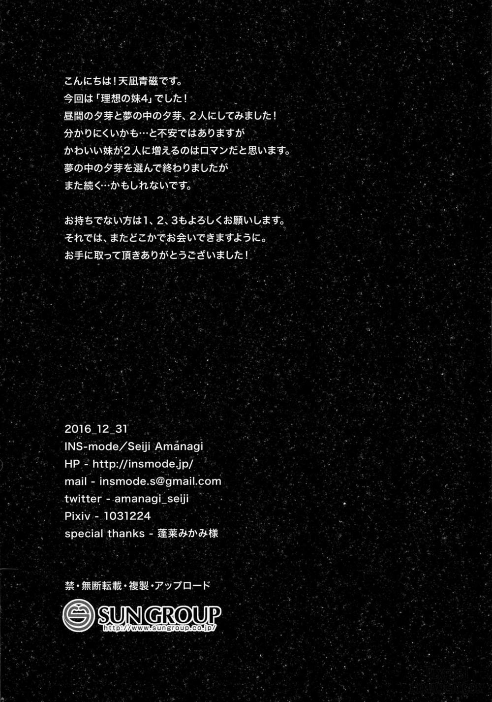 Risou No Imouto 4 trang 25