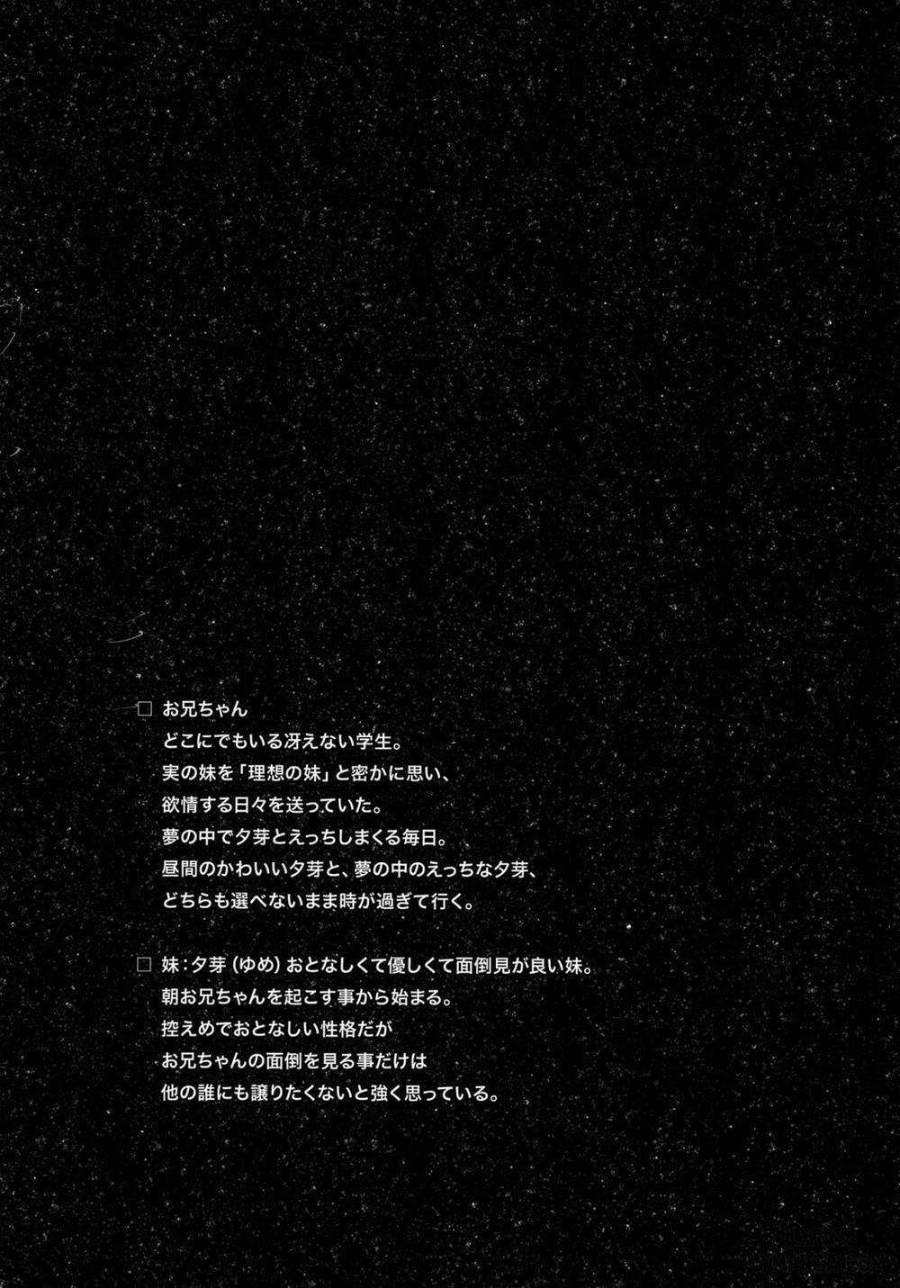 Risou No Imouto 4 trang 3