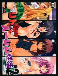 Đọc truyện tranh Rito-san no Harem Seikatsu 2 (To Love-Ru)