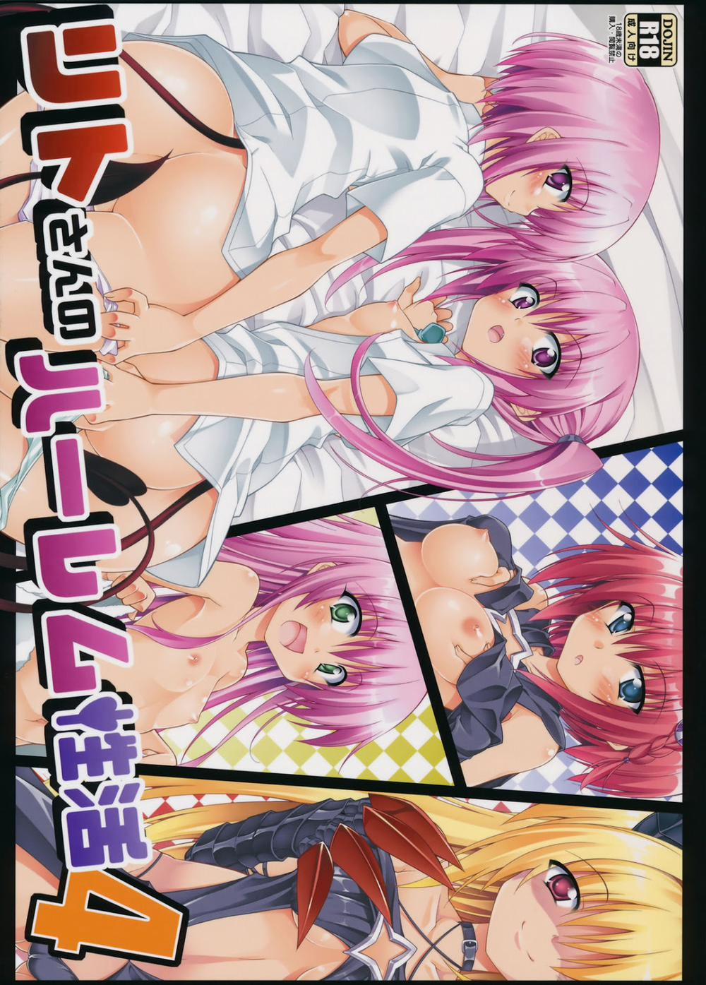 Rito-San No Harem Seikatsu 4 (To Love-Ru) Oneshot trang 0
