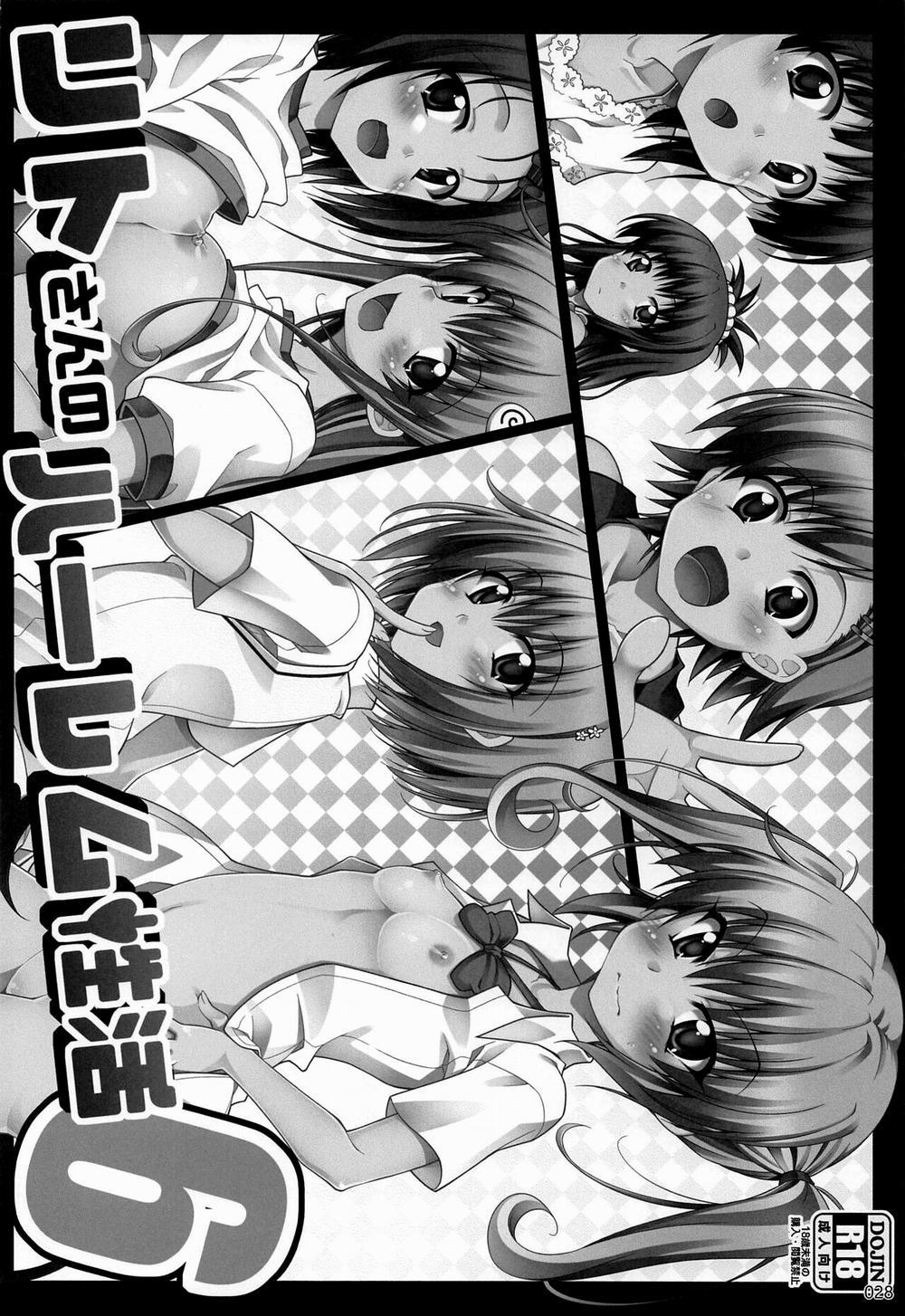 Rito-san no Harem Seikatsu Soushuuhen 2 2 trang 1