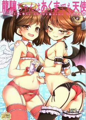 Đọc truyện tranh RJ-chan ha AKUMA demo TENSHI