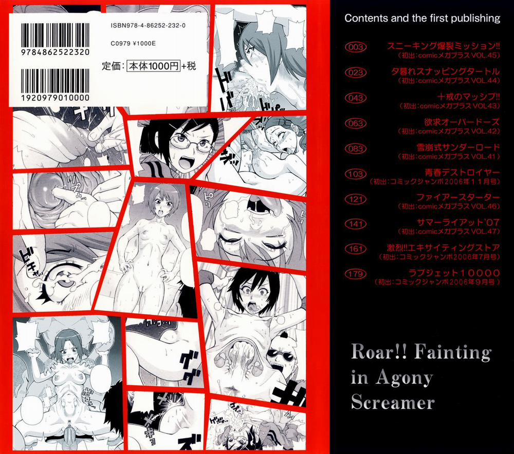 Roar!! Fainting in Agony Screamer 1 trang 3