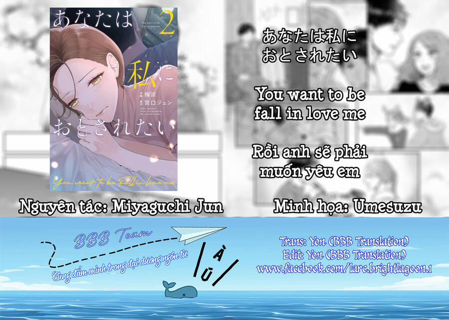 Rồi Anh Sẽ Phải Muốn Yêu Em 21 trang 1