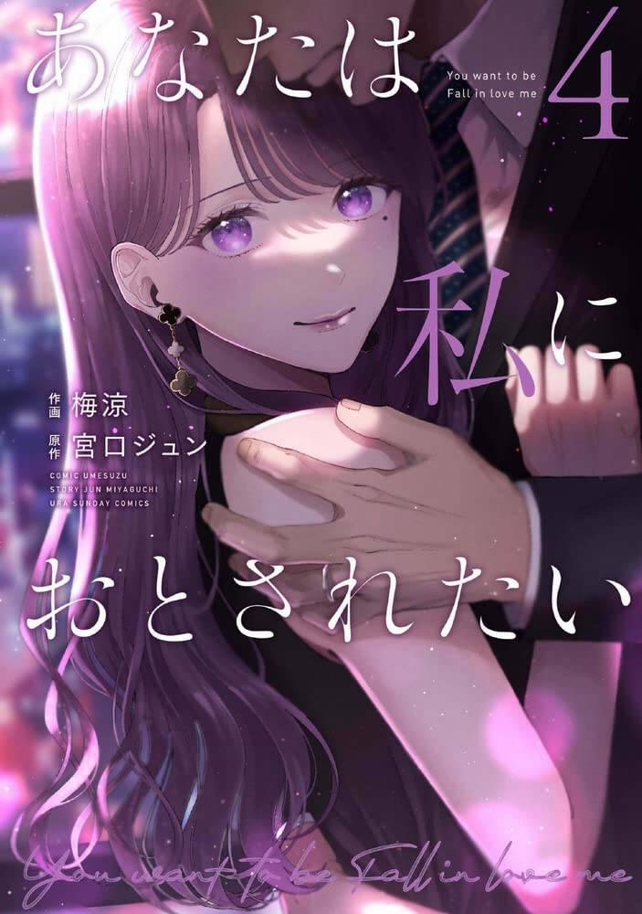 Rồi Anh Sẽ Phải Muốn Yêu Em 35 trang 2