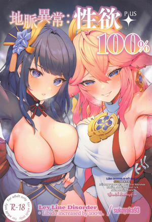 Đọc truyện tranh Rối loạn địa mạch_ ham muốn tăng 100