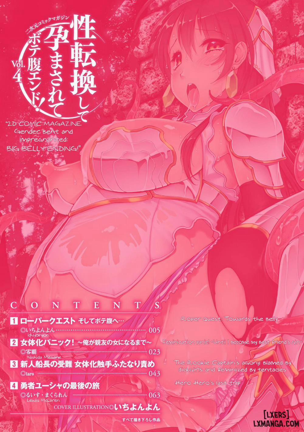 Roper Quest - Soshite Botebara e Oneshot trang 19