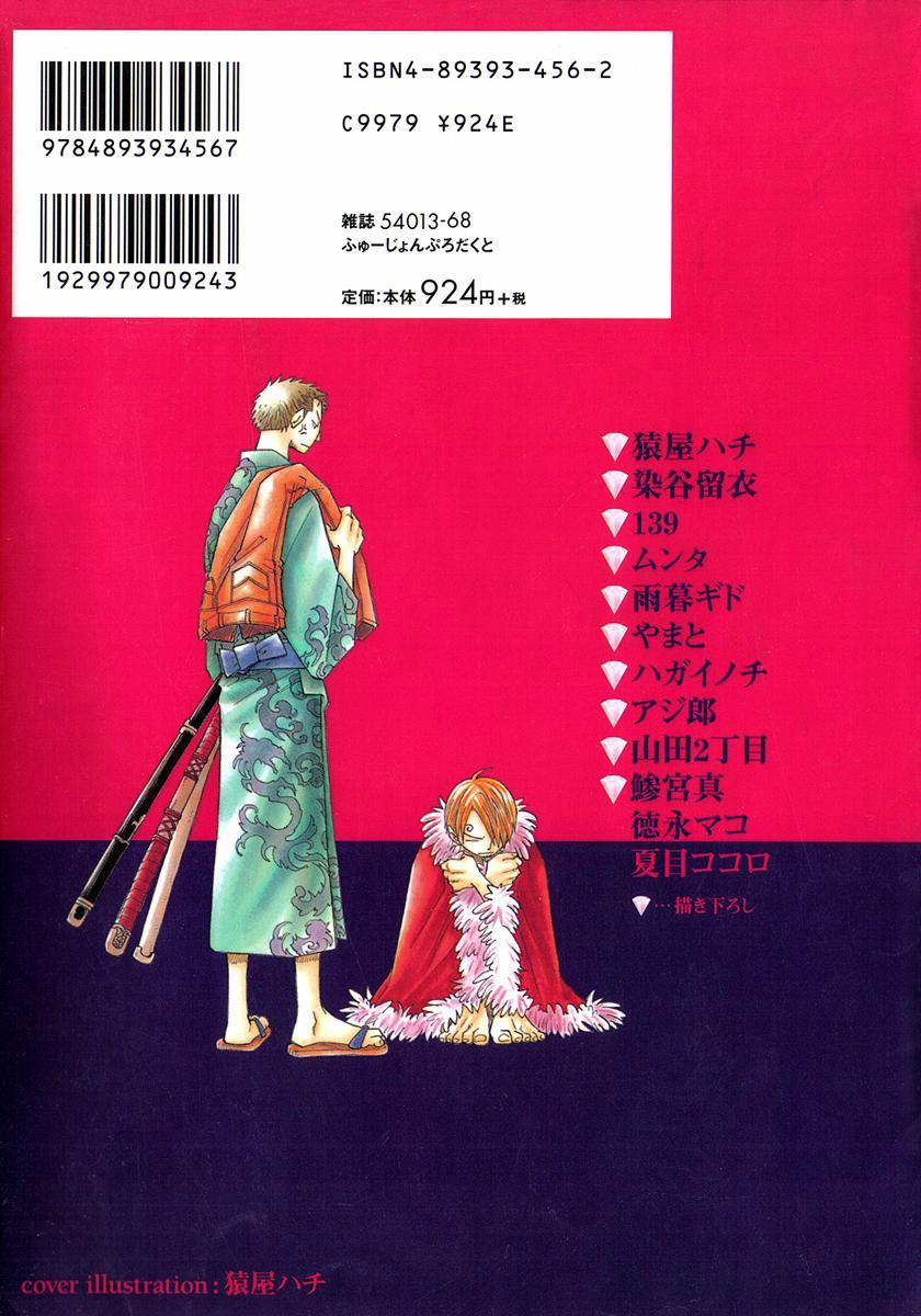 Roronoa Zoro X Sanji One Piece Dj 16 trang 12