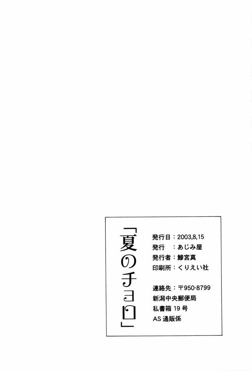 Roronoa Zoro X Sanji One Piece Dj 4 trang 28