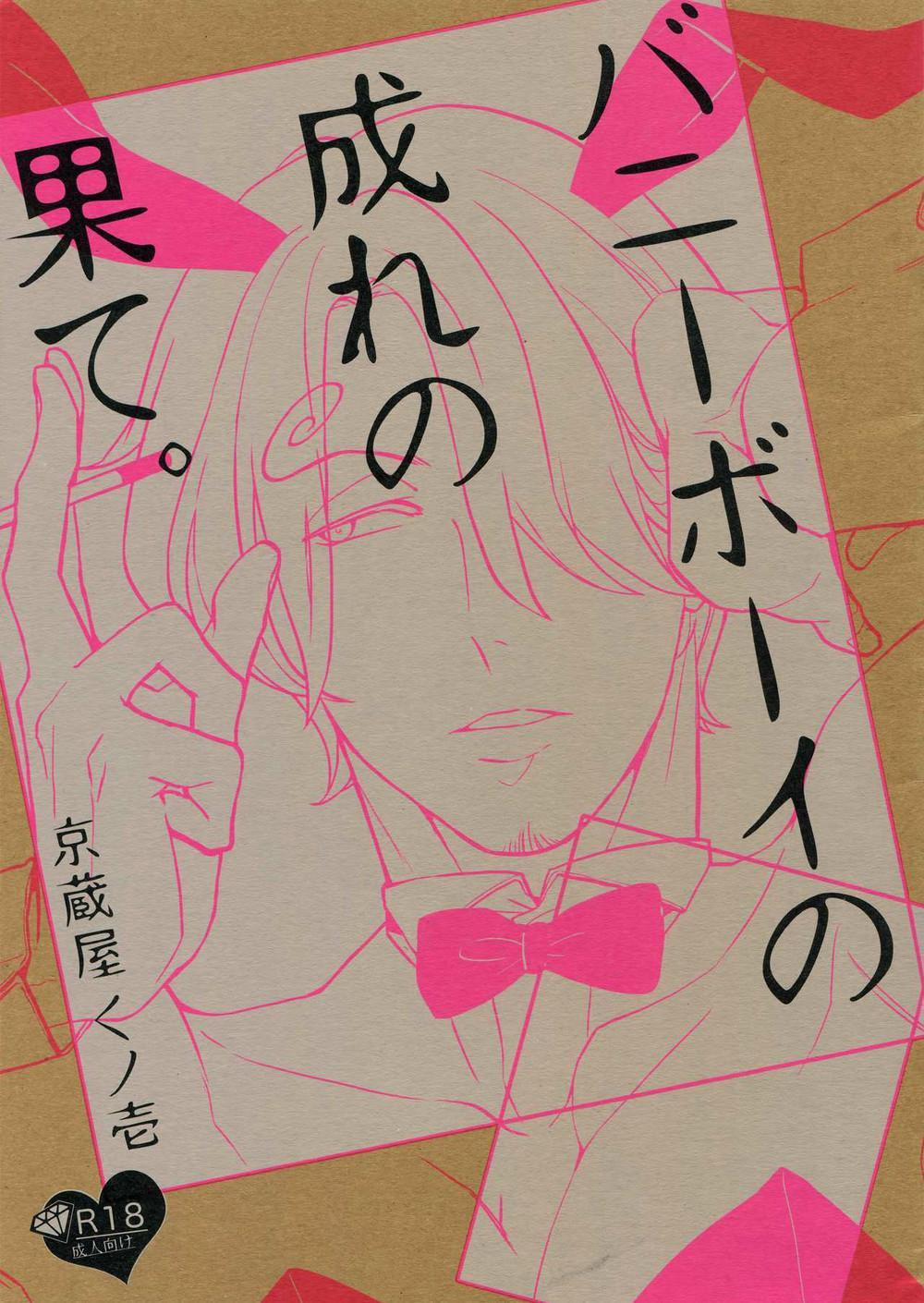 Roronoa Zoro X Sanji One Piece Dj 5 trang 0