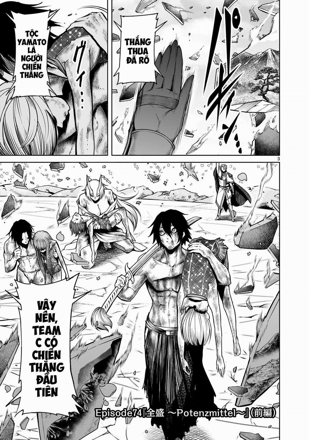 Rosen Garten Saga 74「thời hoàng kim ～Potenzmittel～」(nửa đầu) trang 0