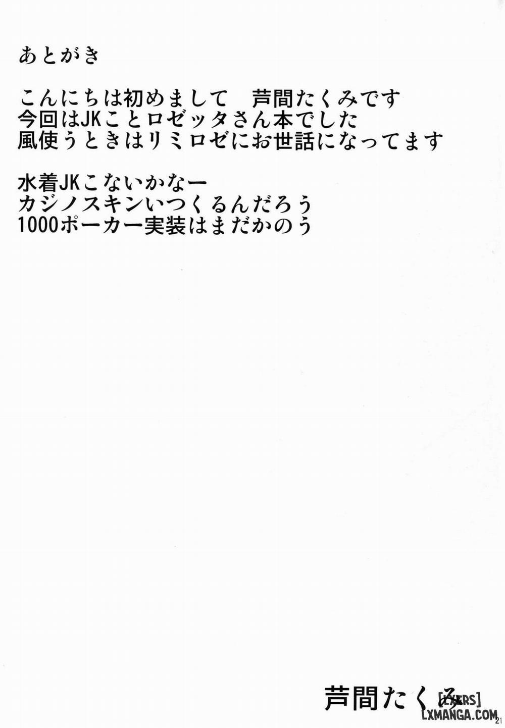 Rosetta-san to Ii Koto Shiyou Oneshot trang 17