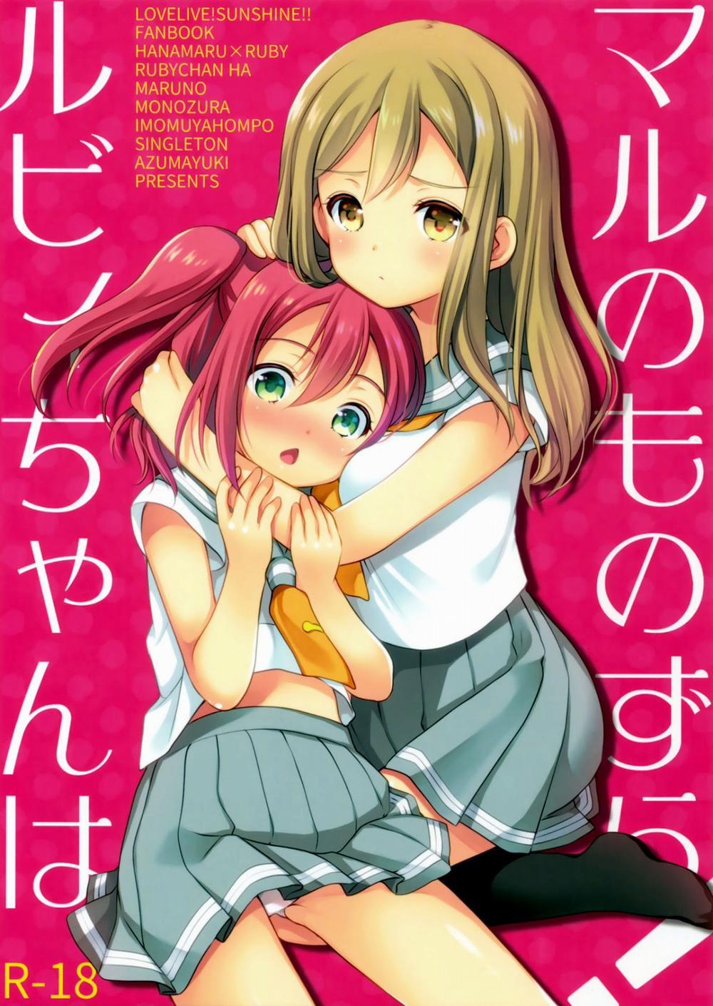Ruby-chan wa Maru no Mono zura! (Love Live! Sunshine) Oneshot trang 1