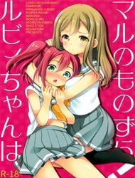Đọc truyện tranh Ruby-chan wa Maru no Mono zura! (Love Live! Sunshine)