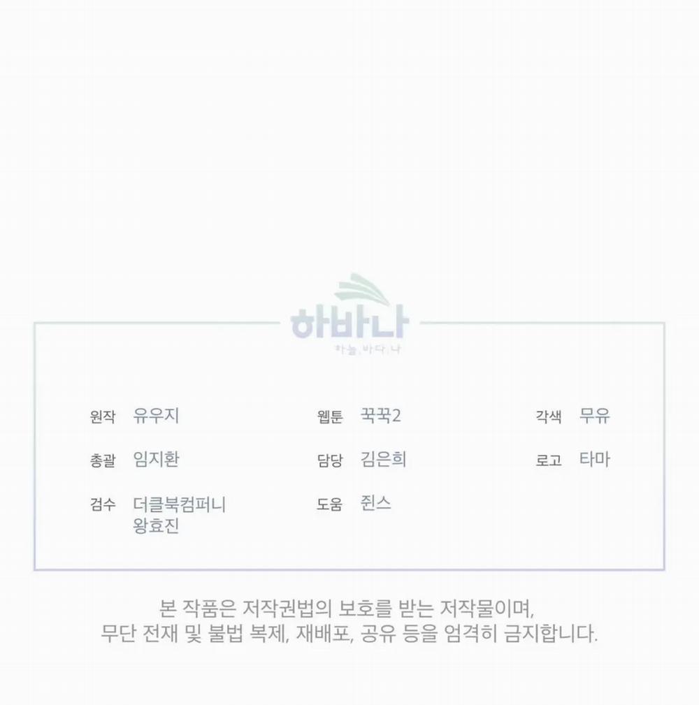 Rừng Biển 2 trang 63