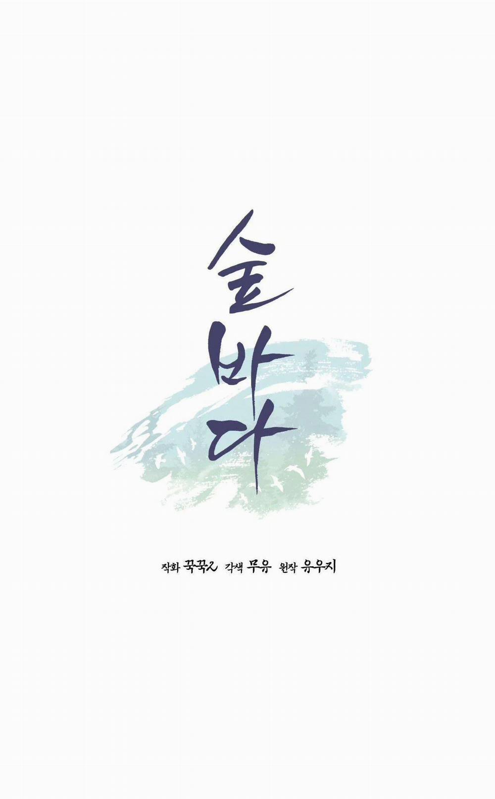 Rừng Biển 55 trang 9