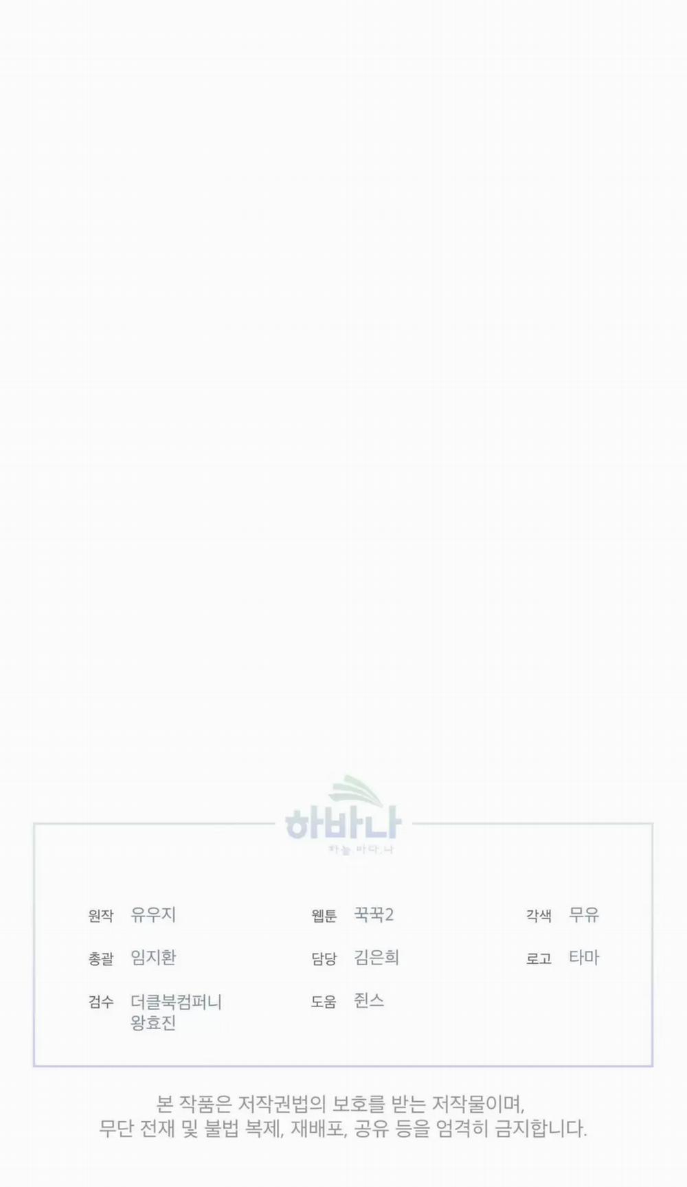 Rừng Biển 6 trang 68