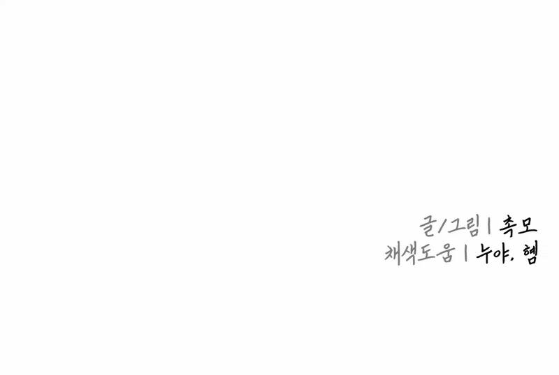 Rùng Mình? Chua Chua, Ngọt Ngọt! 30 trang 24