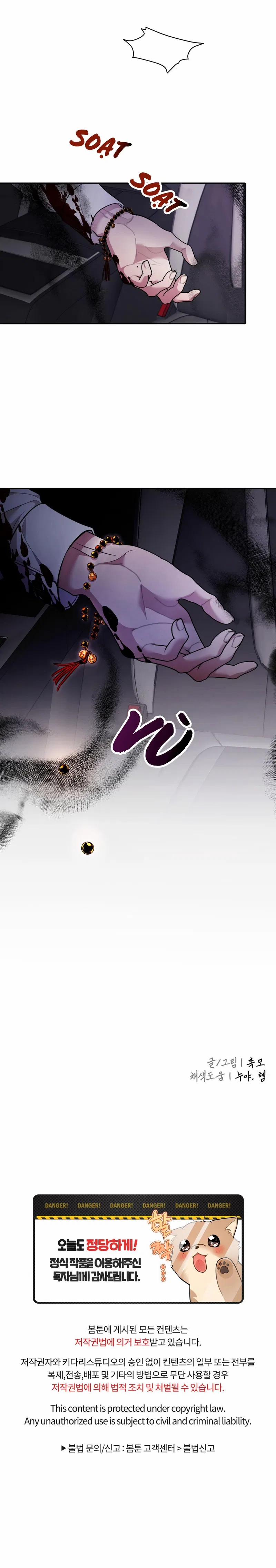 Rùng Mình? Chua Chua, Ngọt Ngọt! 7 trang 9