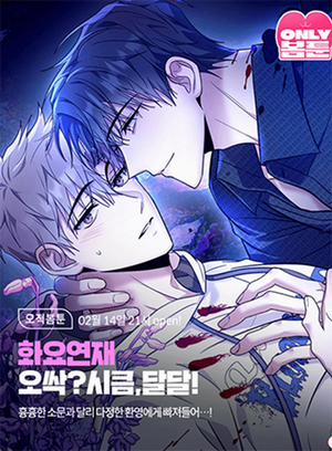 Đọc truyện tranh Rùng Mình? Chua Chua, Ngọt Ngọt!