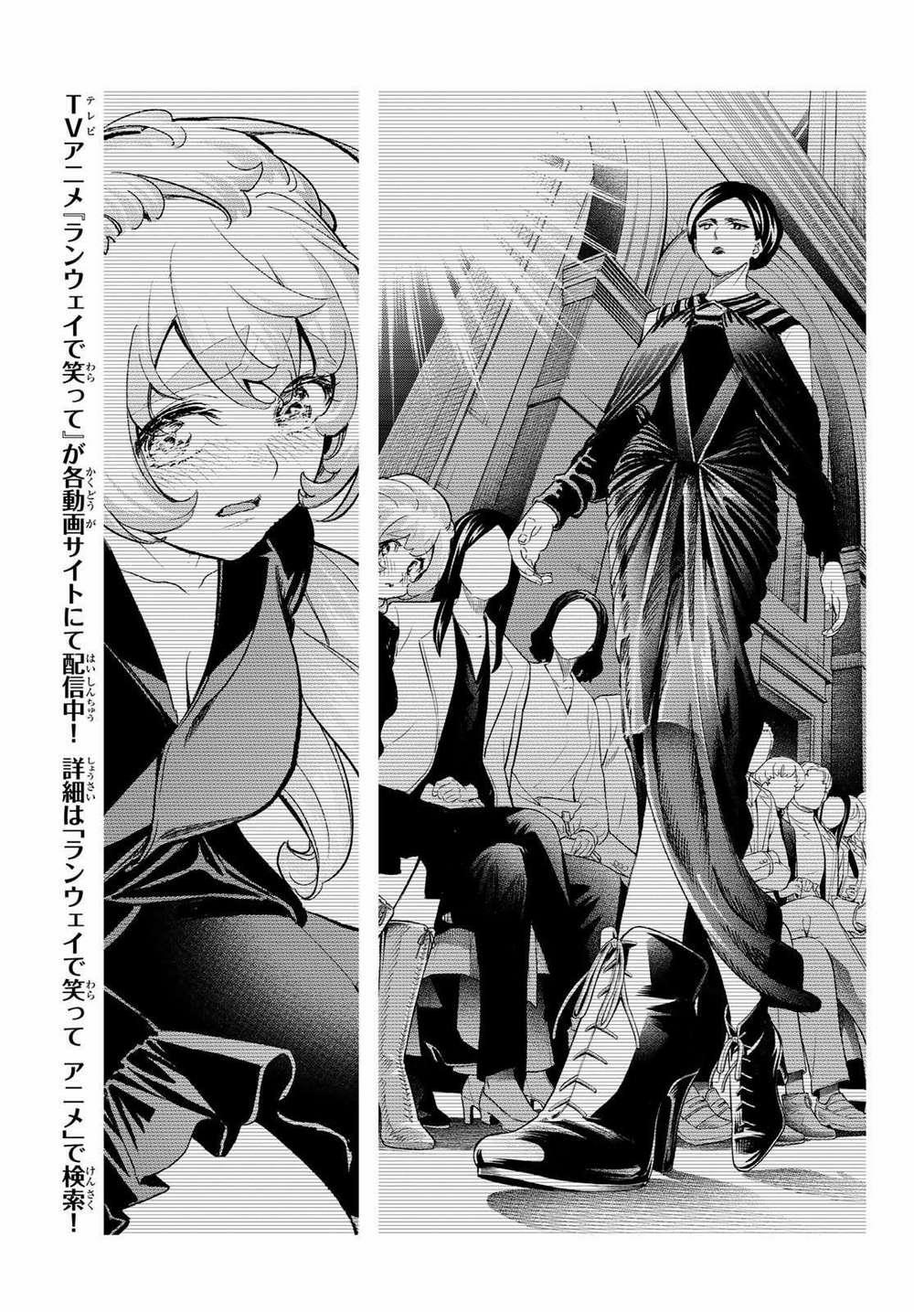 Runway De Waratte 165 trang 11