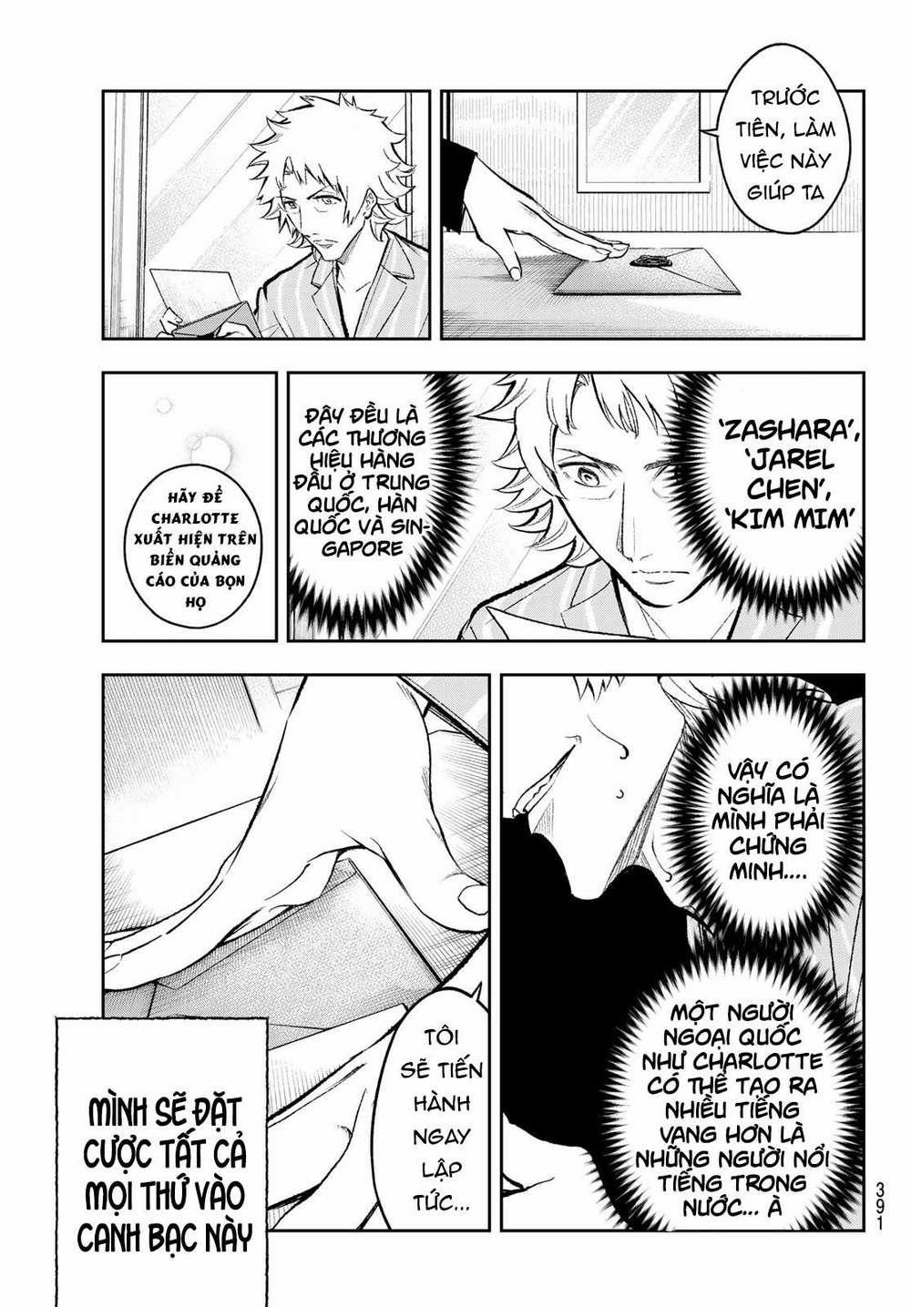 Runway De Waratte 167 trang 17