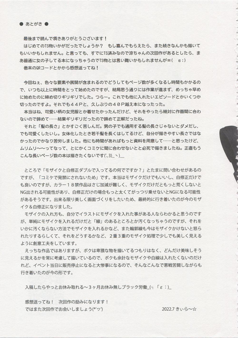 Ryou-chan Sa Ngã khi Trở thành con Gái Ngọt. trang 39