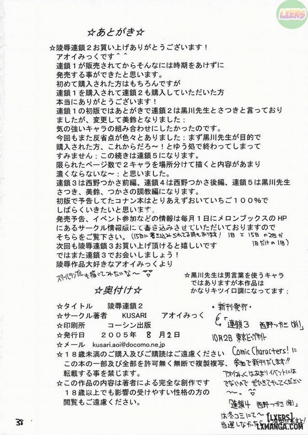 Ryoujoku Rensa 2 trang 36