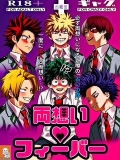 Đọc truyện tranh Ryouomoi Fever by V Max