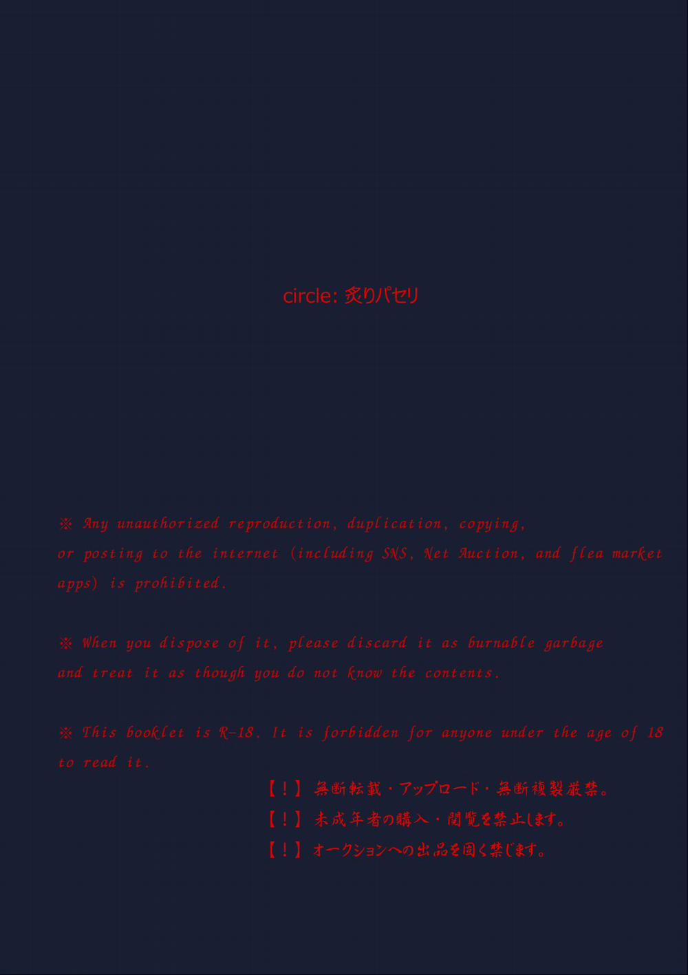 Ryuu x Musume ~Alize~ after Phần 2 trang 38