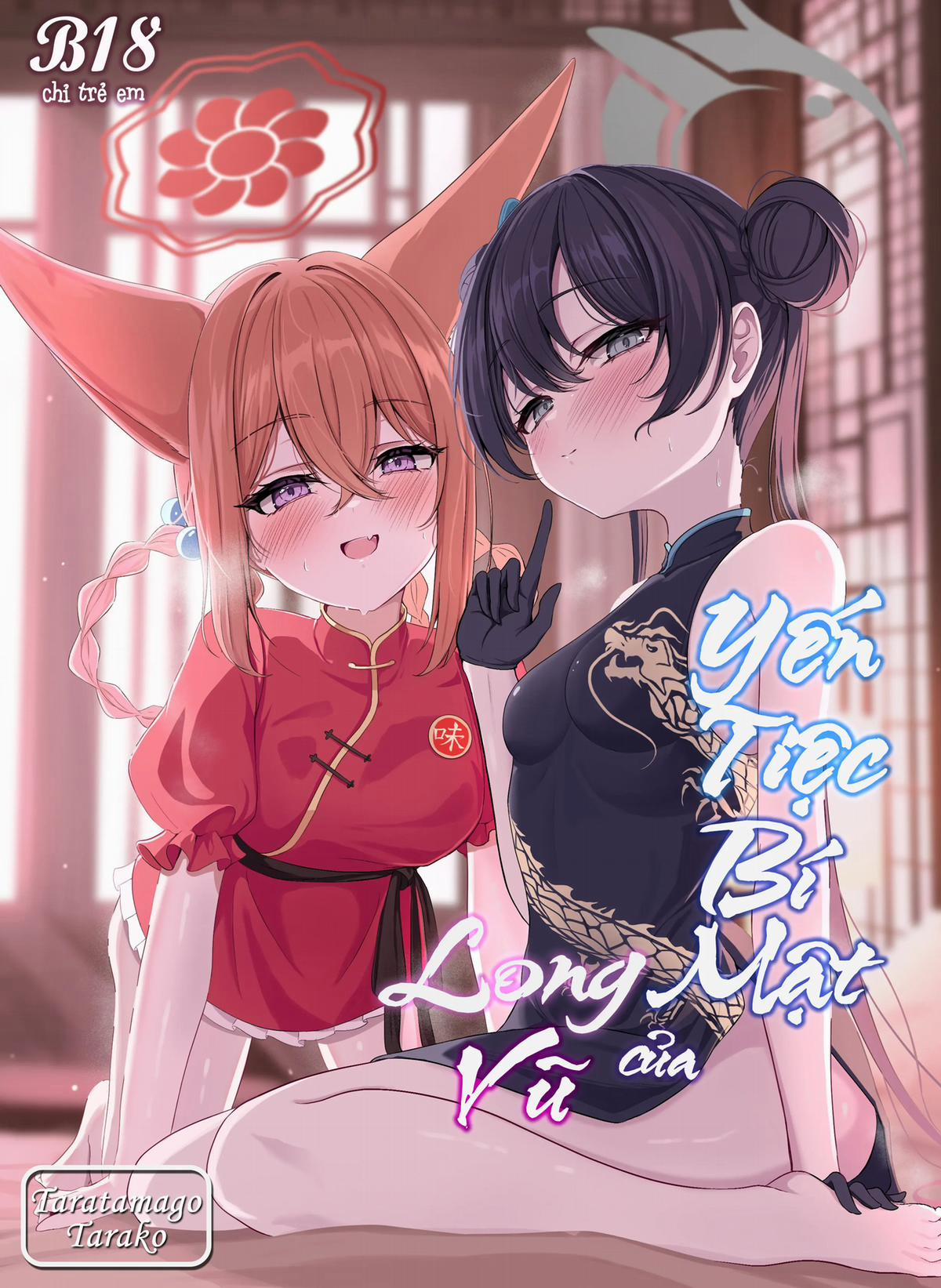 Ryuubu No Hien OneShot trang 0