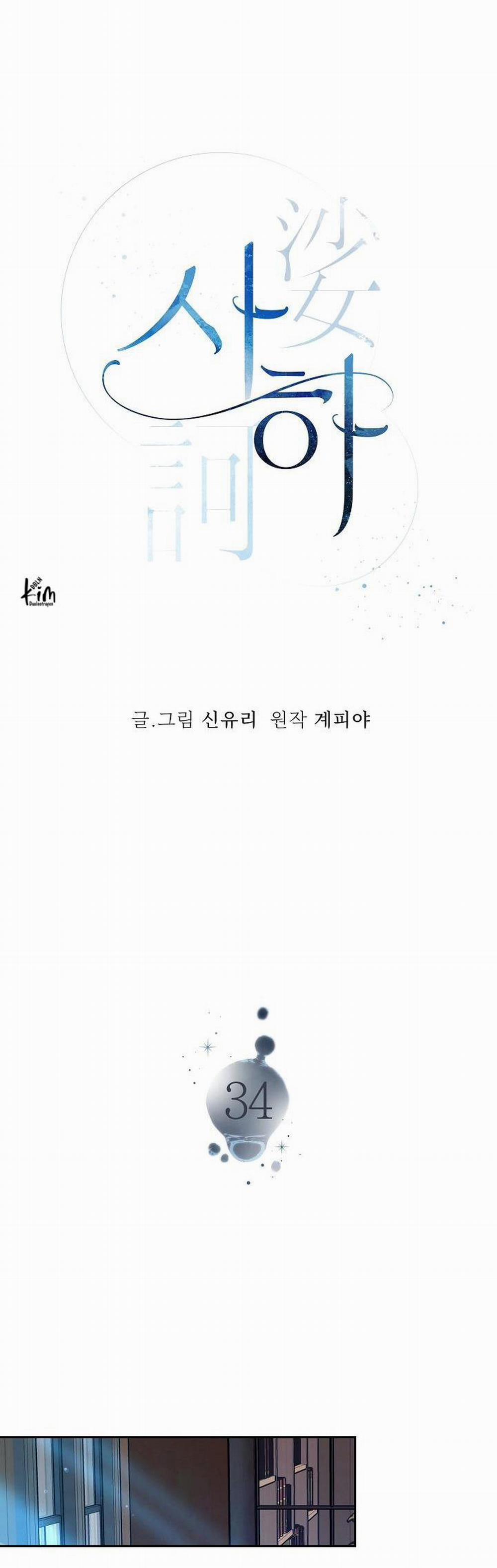 Sa Ha (Anh Dâu X Em Chồng) 34 trang 4