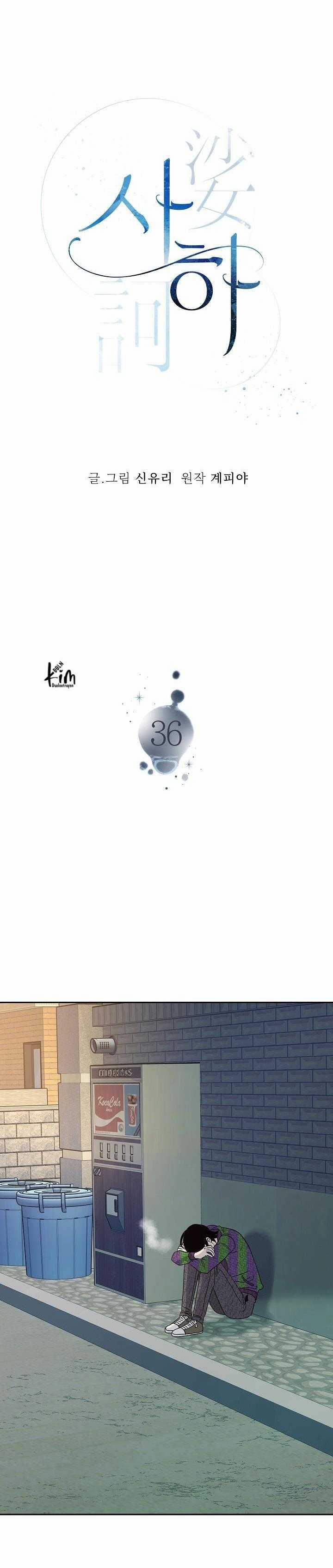 Sa Ha (Anh Dâu X Em Chồng) 36 trang 20