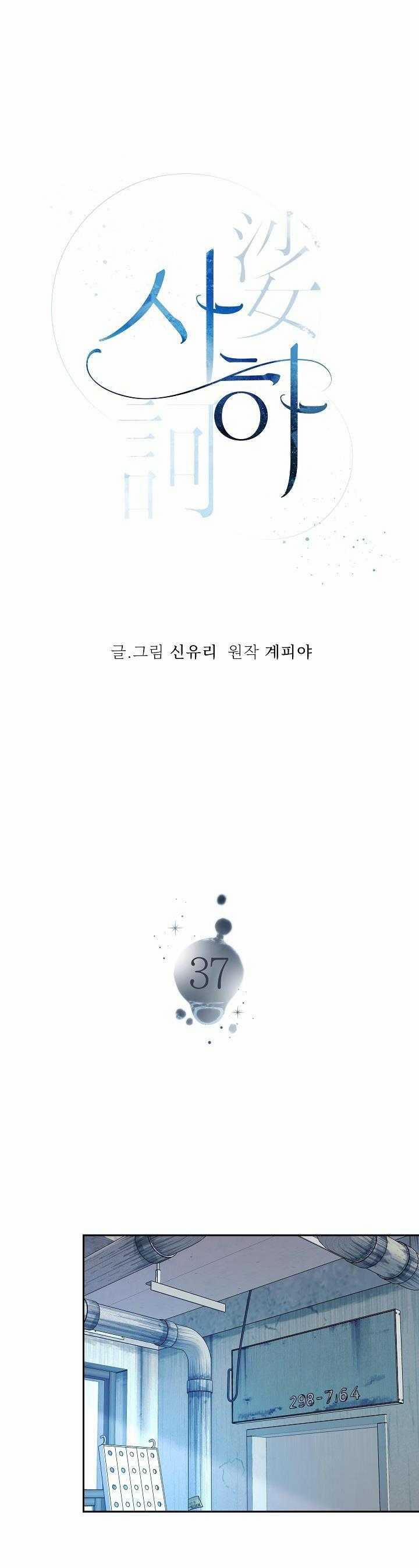 Sa Ha (Anh Dâu X Em Chồng) 37 trang 29