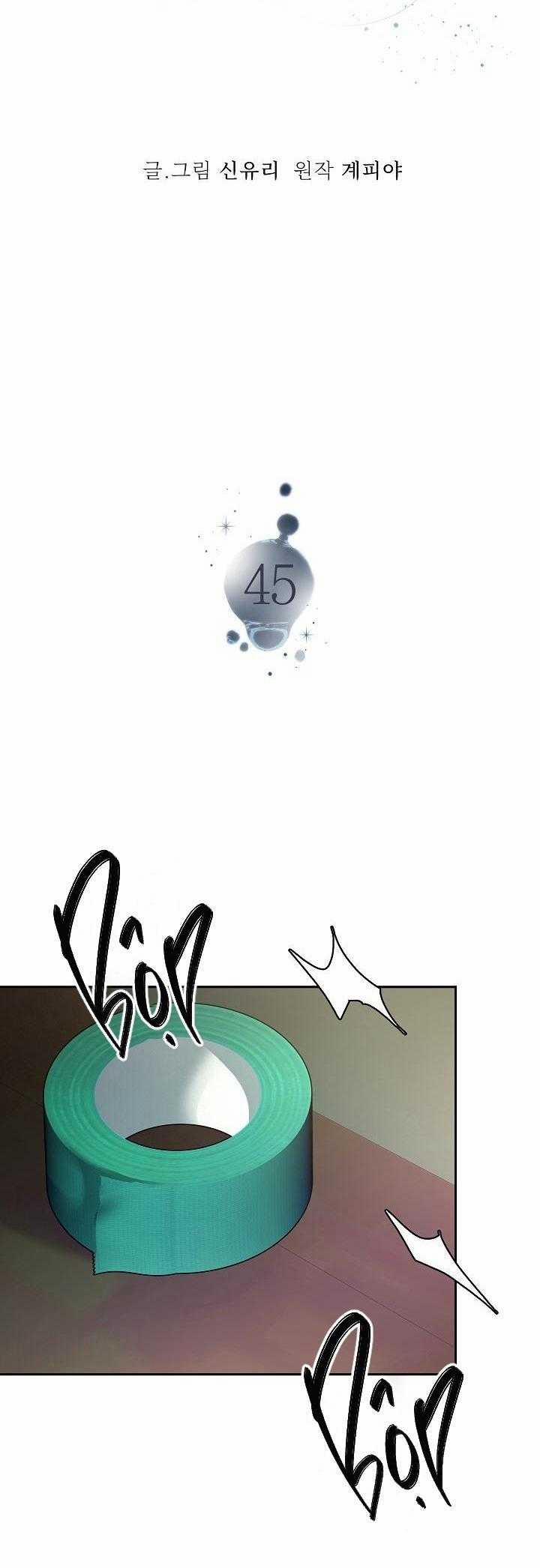 Sa Ha (Anh Dâu X Em Chồng) 45 trang 2