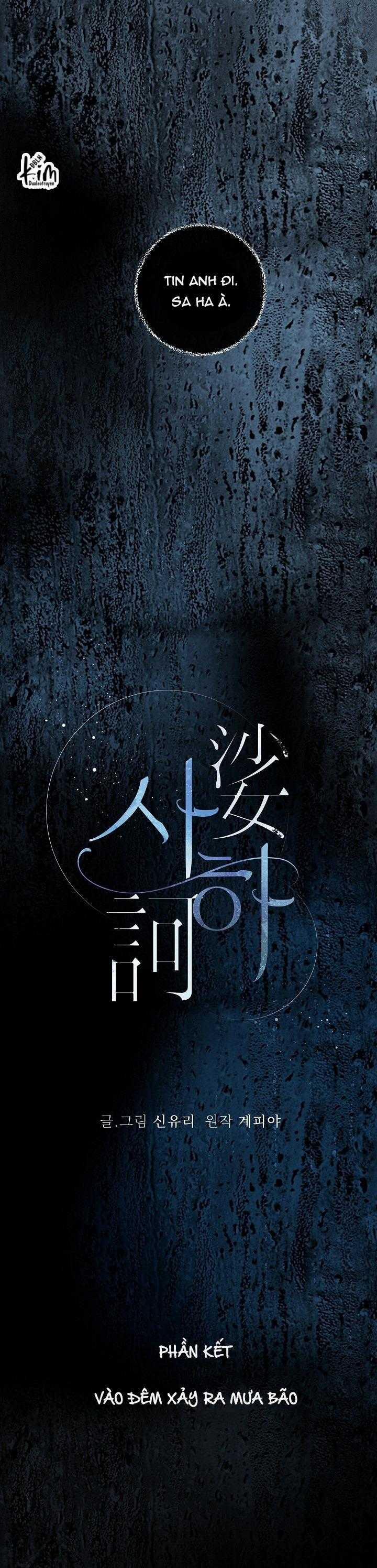 Sa Ha (Anh Dâu X Em Chồng) 49 trang 1