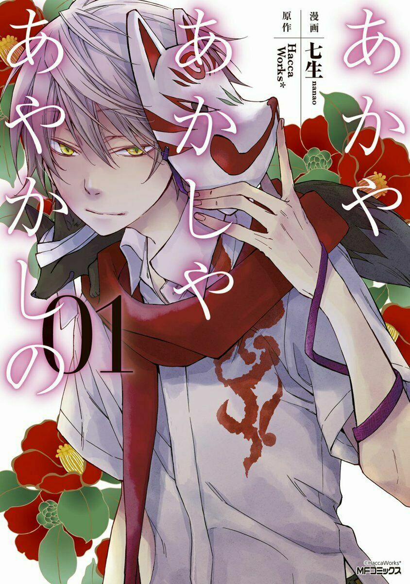 Sắc Đỏ, Lồng Đèn Và Yêu Ma 1 trang 2