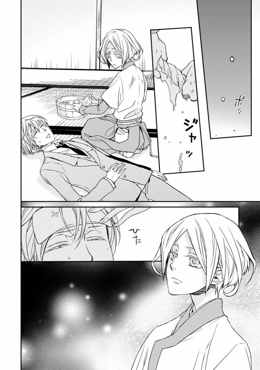 Sắc Đỏ, Lồng Đèn Và Yêu Ma 33 trang 11