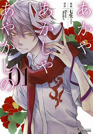 Đọc truyện tranh Sắc Đỏ, Lồng Đèn Và Yêu Ma