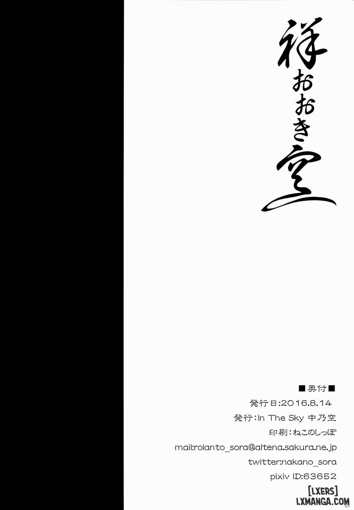 Sachi Ooki Sora 1 trang 25