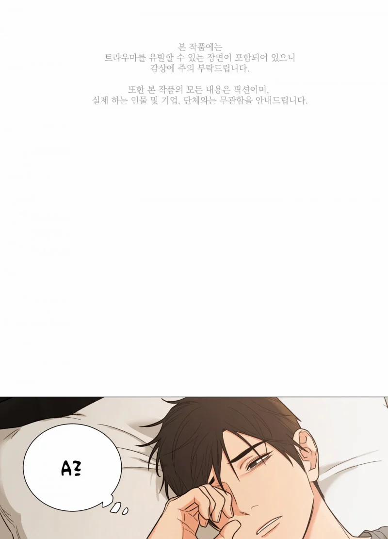 Sadistic Beauty Bl Sidestory 29 trang 3