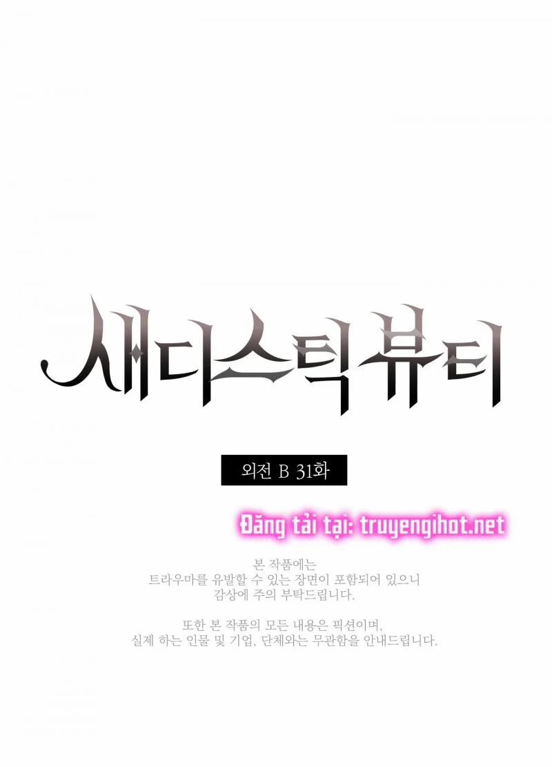 Sadistic Beauty Bl Sidestory 31 trang 0
