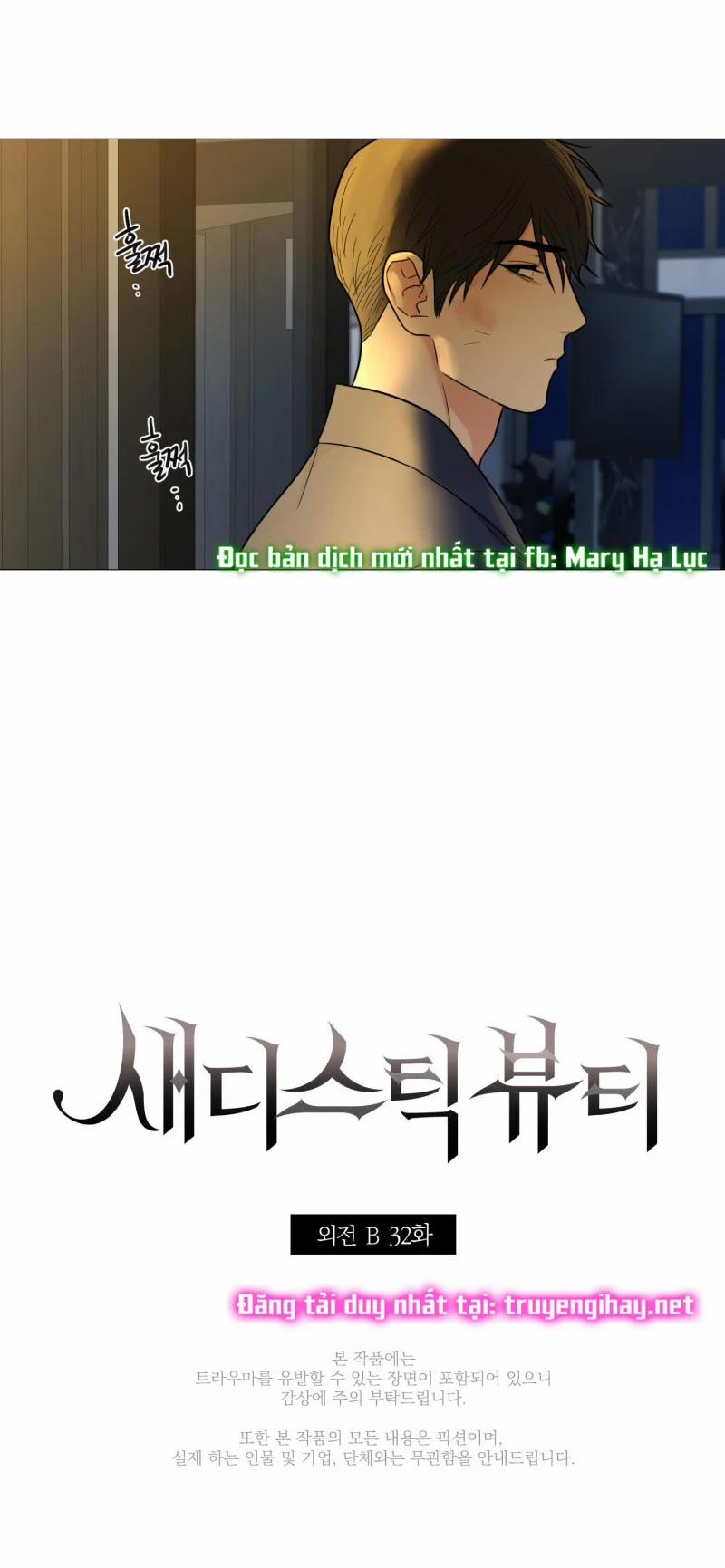 Sadistic Beauty Bl Sidestory 32 trang 3