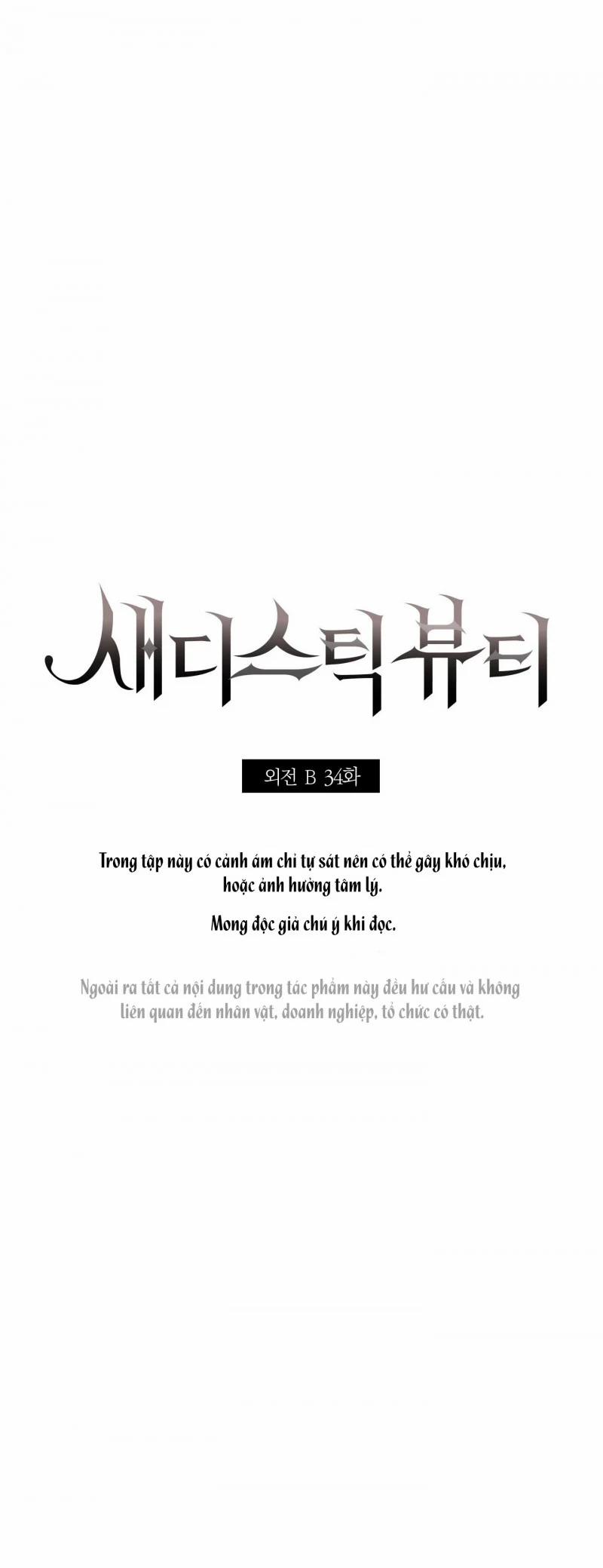 Sadistic Beauty Bl Sidestory 34.5 trang 4